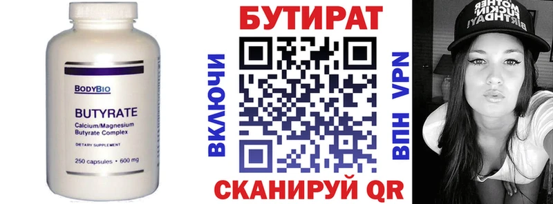 БУТИРАТ BDO  omg рабочий сайт  Ясный 