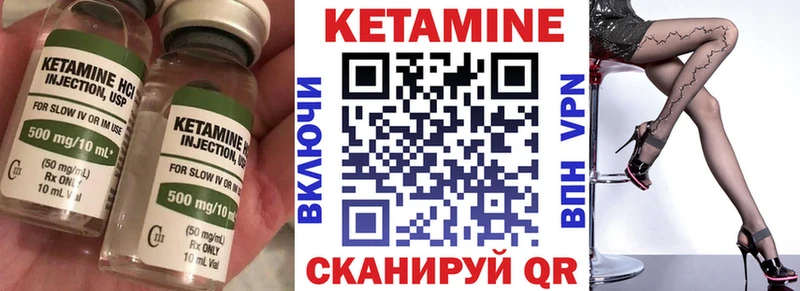 КЕТАМИН VHQ  закладки  Ясный 