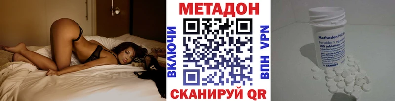 Метадон кристалл  цены наркотик  Ясный 